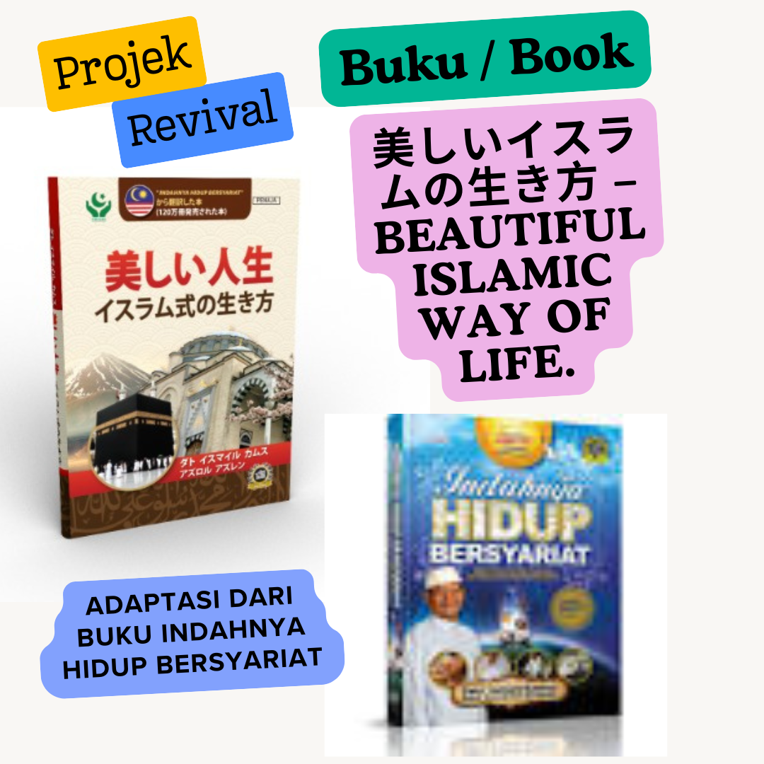 Pertubuhan Jelajah Masjid Malaysia (PERJELAS) sedang mengumpul dana untuk print buku Indahnya Hidup Bersyariat (terjemahan bahasa Jepun)
